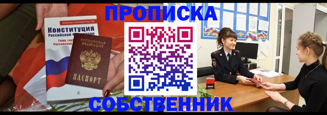 найти адрес прописки в Унече