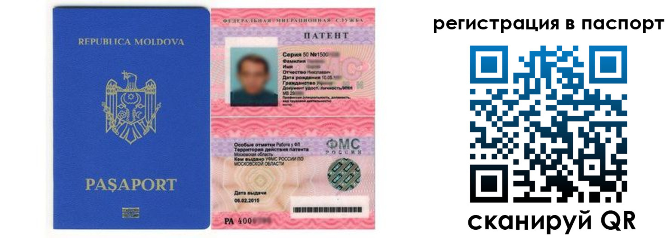 прописка для кредита в Унече
