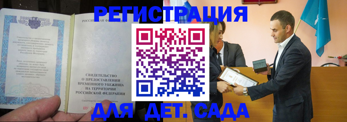 прописка в квартире в Унече