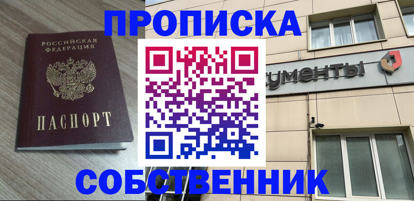 временная регистрация законно в Унече