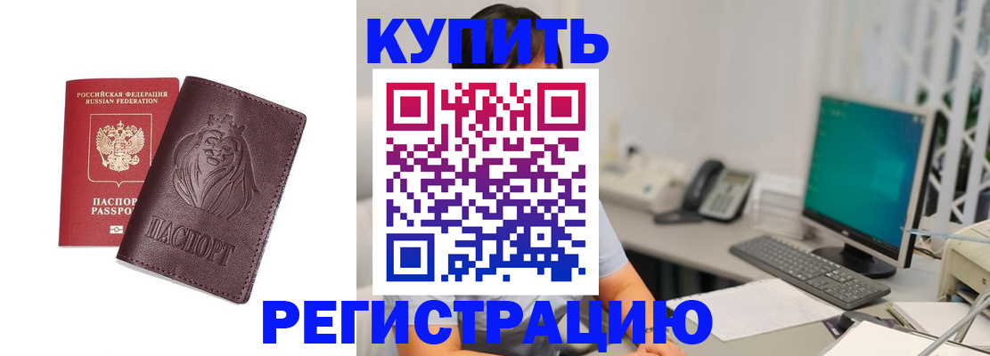 временная регистрация госуслуги в Унече
