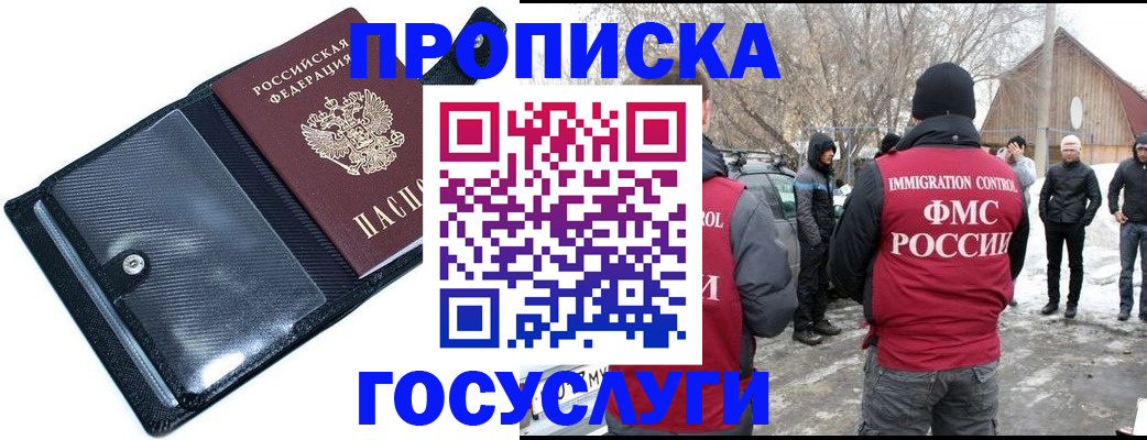 регистрация в Унече