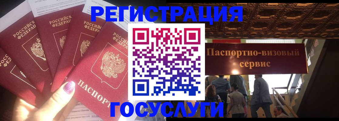 временная регистрация собственник в Унече