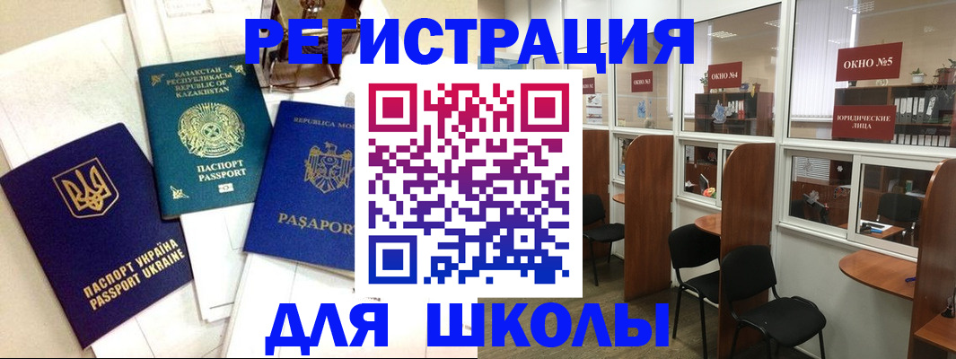 временная регистрация для всех в Унече